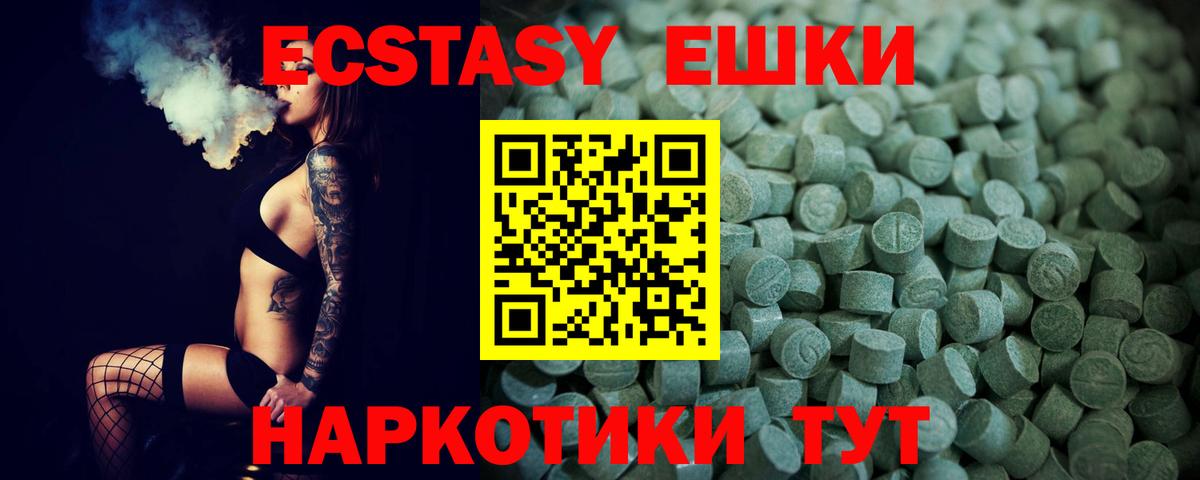 Ecstasy mix Малоярославец