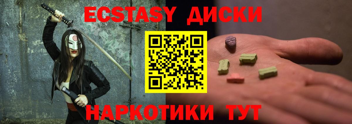 Ecstasy XTC  ЭКСТАЗИ  Малоярославец  Вход с VPN 