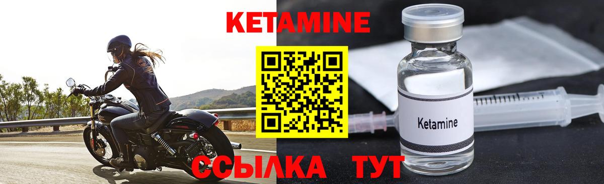 Малоярославец  Кетамин VHQ  Вход с VPN 