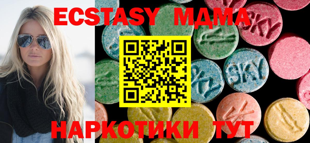 МДМА VHQ Малоярославец
