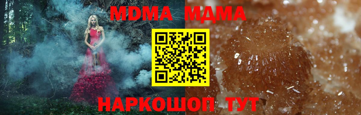MDMA  МДМА молли  Малоярославец  Вход с VPN  MDMA crystal 