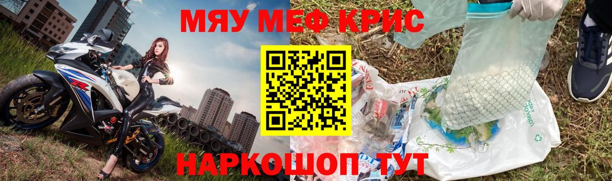 Меф кристаллы  Вход с VPN  МЕФ мука  Малоярославец 