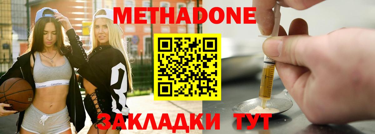 Малоярославец  МЕТАДОН белоснежный  мориарти как зайти  Вход с VPN  Метадон белоснежный 
