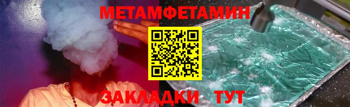 Метамфетамин Декстрометамфетамин 99.9% Малоярославец