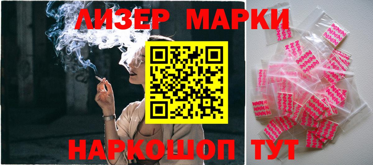 Марки NBOMe 1,5мг  Вход с VPN  Марки N-bome  Малоярославец 