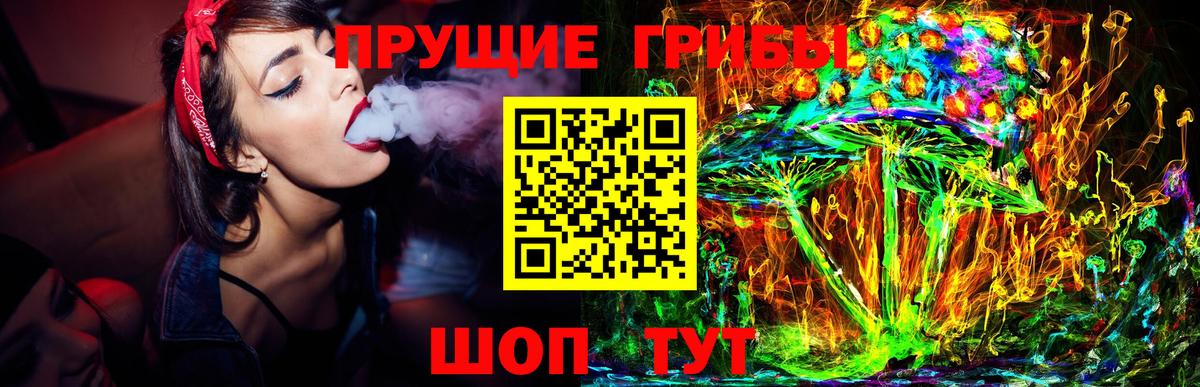 Галлюциногенные грибы Magic Shrooms Малоярославец